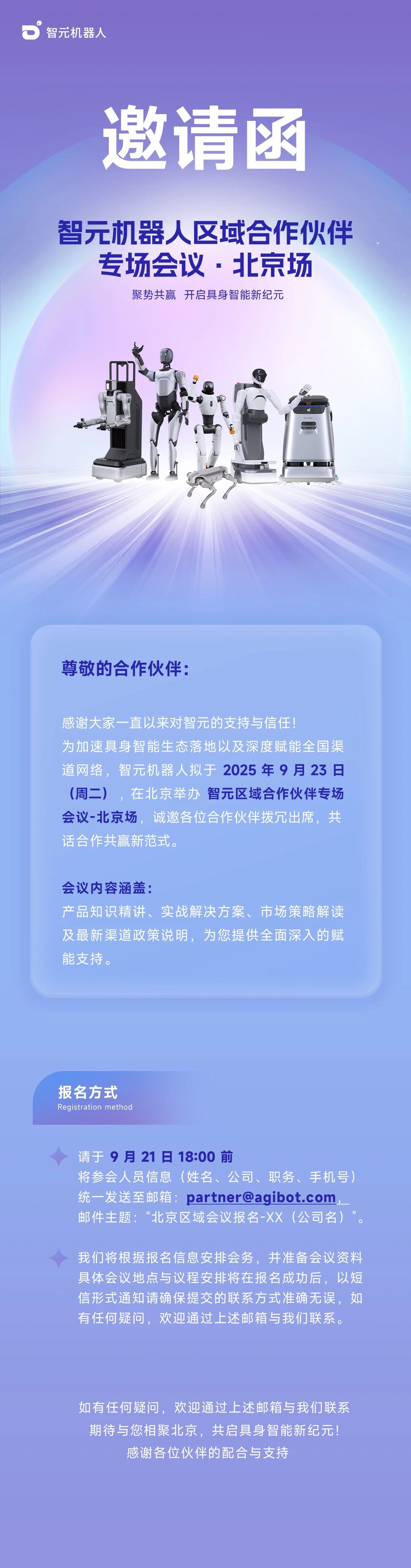 邀请函.jpg