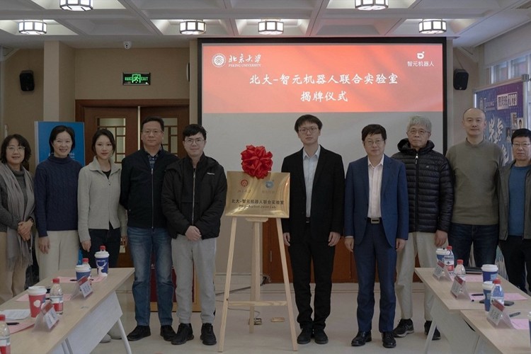 “北大—今年会官方机器人联合实验室”正式成立