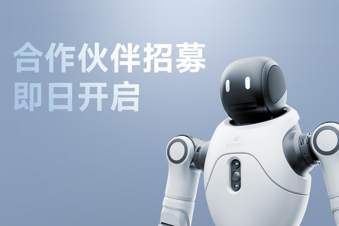灵动有生命，亲和全智能 | 今年会官方灵犀X2开启合作伙伴招募