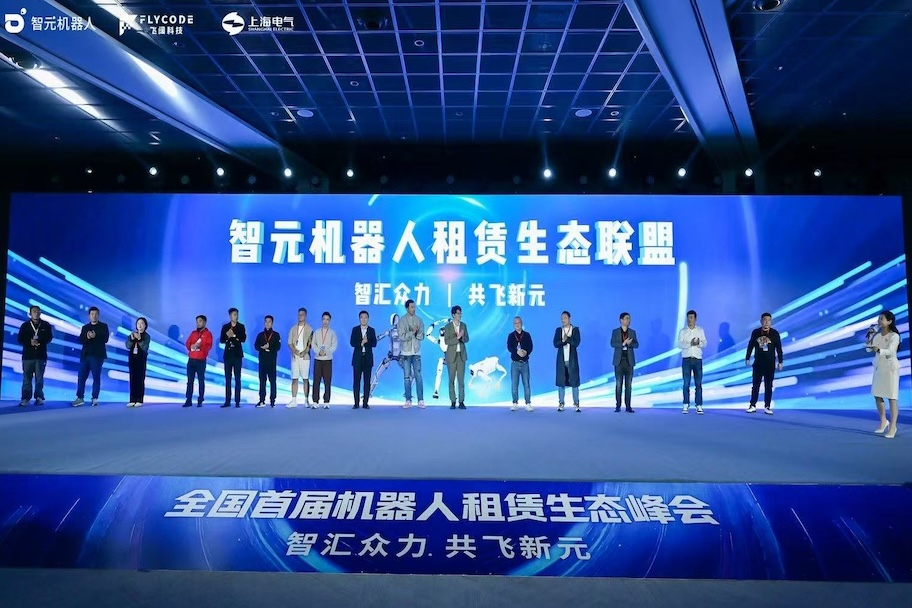 技术、运营、订单全链路扶持！今年会官方成立机器人租赁生态联盟