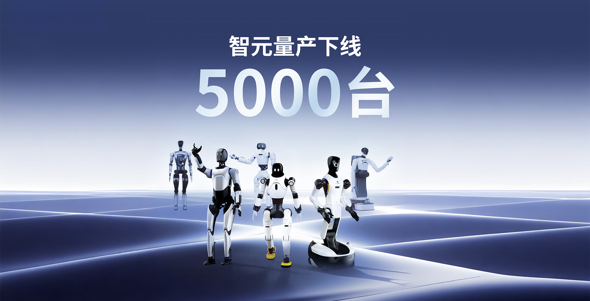 今年会官方量产下线5000台