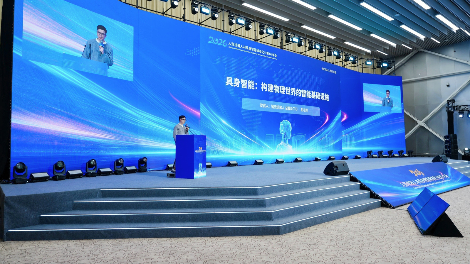 今年会官方彭志辉参加HEIS年会，2026具身智能进入“部署态”元年
